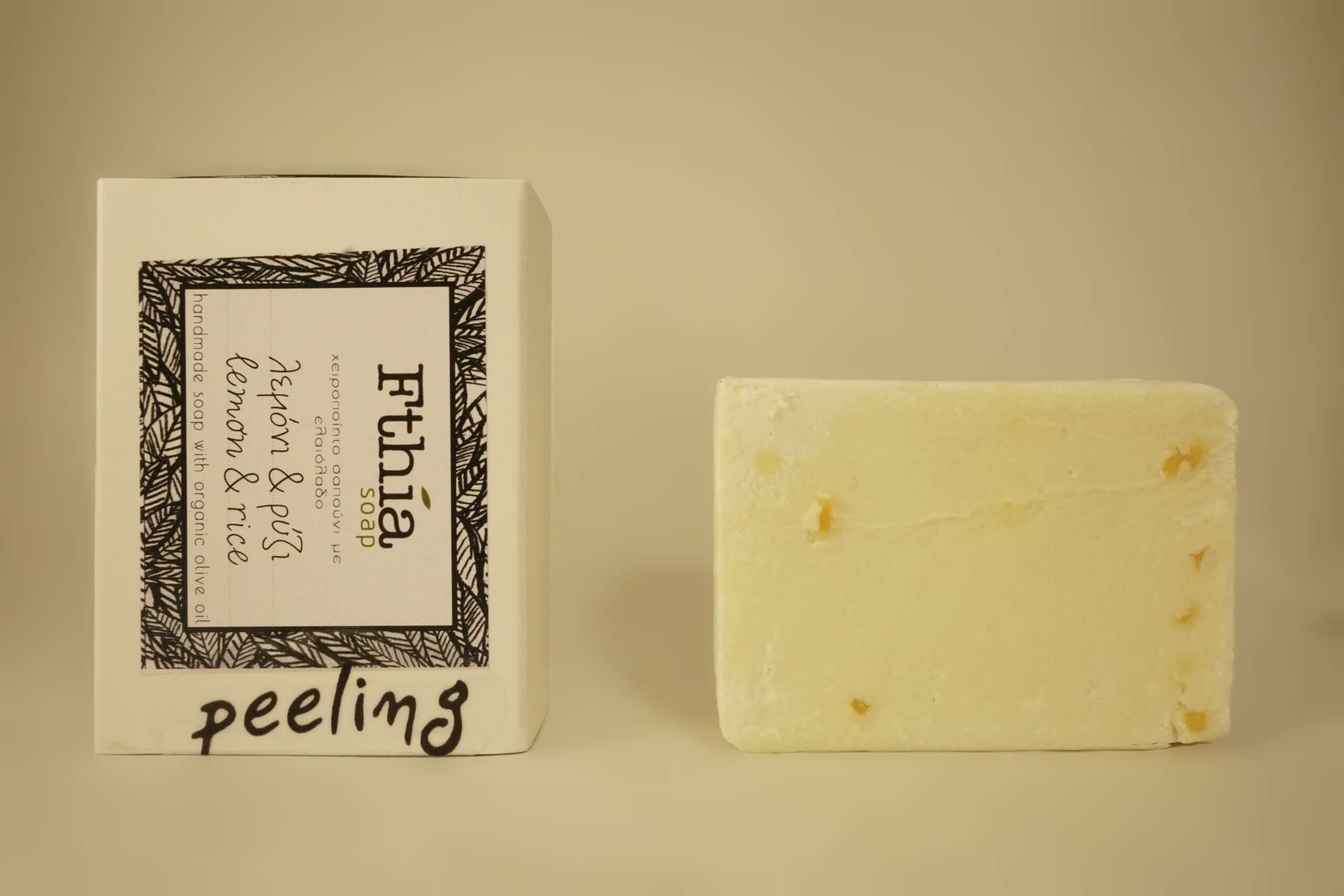 Με κόκκους ρυζιού για έντονο peeling
